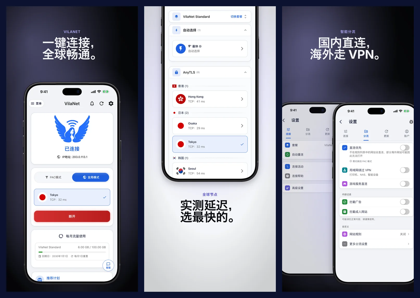 VilaNet 2.16.15:折叠屏来了,设置重做,客服搬进 App VilaNet 2.16.15:折叠屏来了,设置重做,客服搬进 App